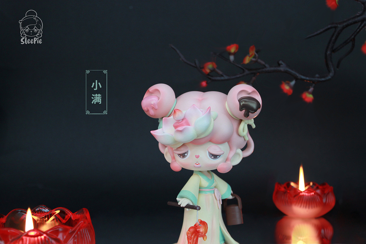 SLEEPIE二十四节气- 小满