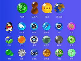 4年前绘制的图标