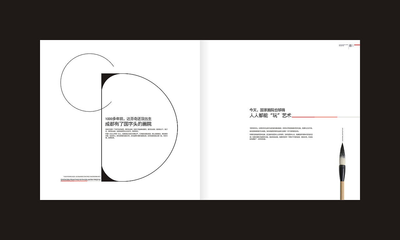 平面 画册 版式设计（图ZNDg2MDU2NDA=） - 宣传物料 - 站酷设计师真好呀小鱼原创素材 - 站酷ZCOOL