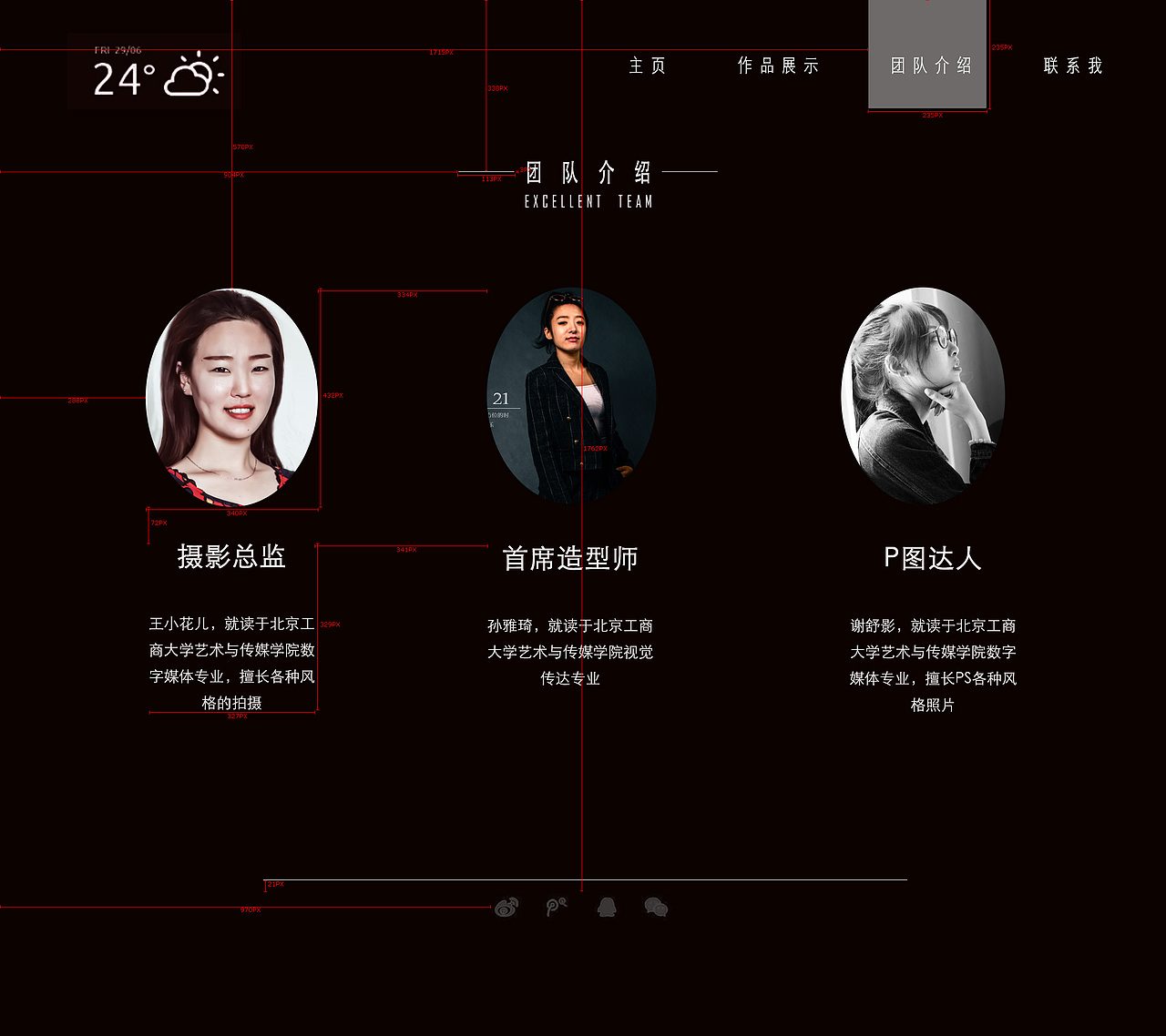 网站排版（图ZNTYyODA3NDQ=） - 个人网站 - 站酷设计师王小花儿FLOWER原创素材 - 站酷ZCOOL