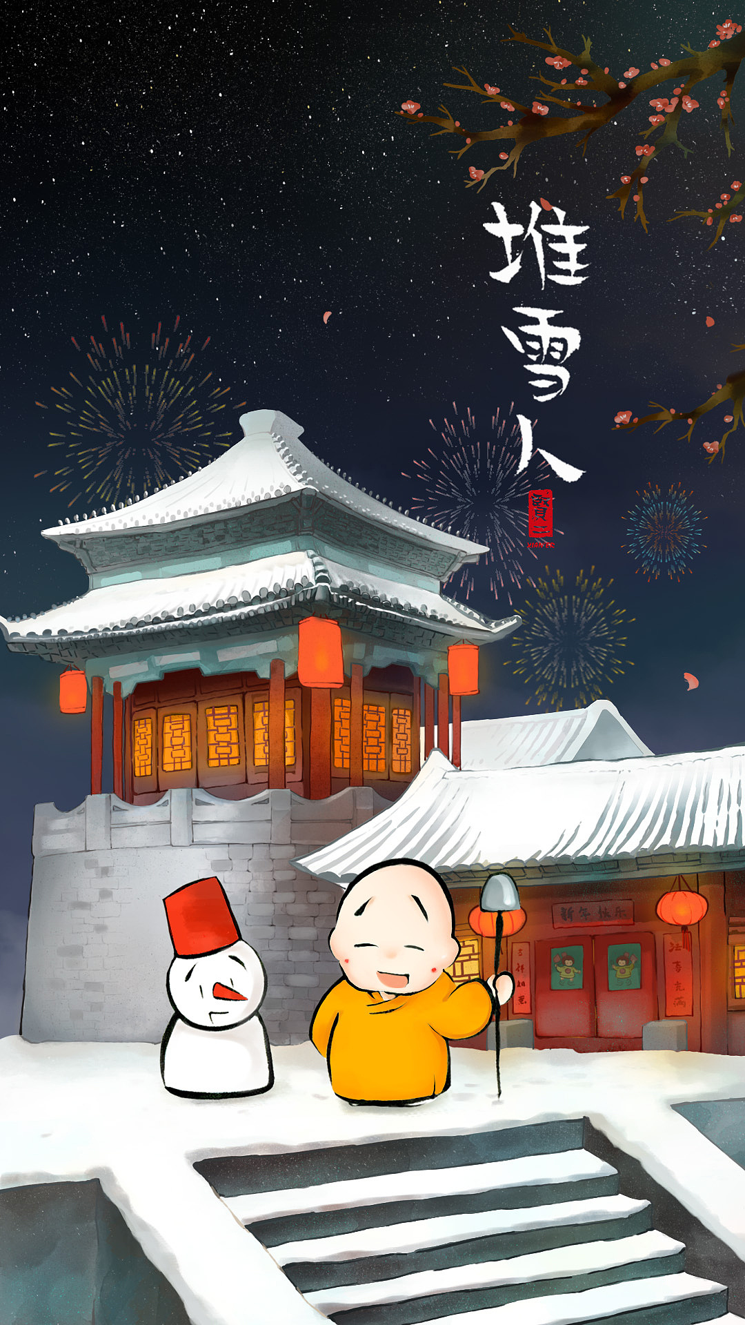 贤二小和尚主题插画