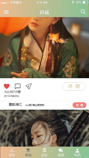 答答穿搭（图ZMTgzOTYxODc2） - APP界面 - 站酷设计师万事屋kkk原创素材 - 站酷ZCOOL