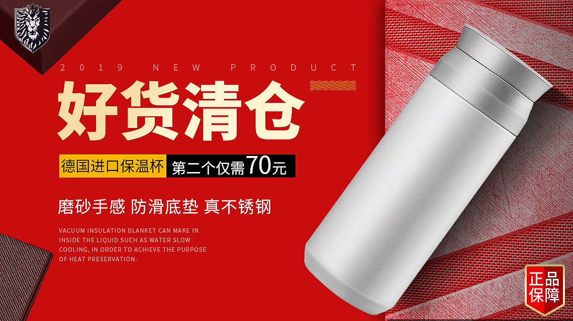 信息流广告保温杯海报图（图ZMjI0Njk2ODcy） - 其他平面 - 站酷设计师瓶子大大_原创素材 - 站酷ZCOOL