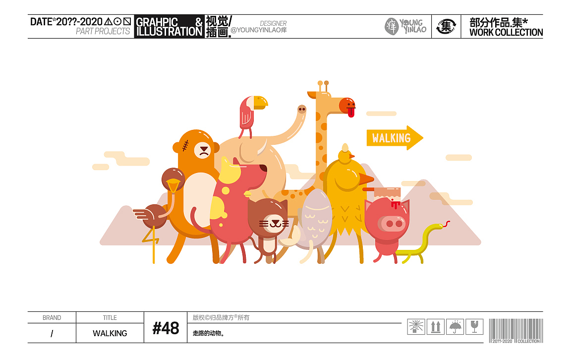 20??-2020部分作品.集*(图ZMjQ4NzU1Njk2) - 其他平面 - 站酷设计师youngyl痒原创素材 - 站酷ZCOOL