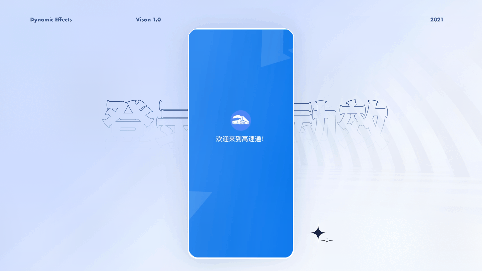 网络货运App 高速通物流货运（司机端）UI项目展示（图ZMjc1NTY1MzI4） - APP界面 - 站酷设计师梧桐lxy原创素材 - 站酷ZCOOL
