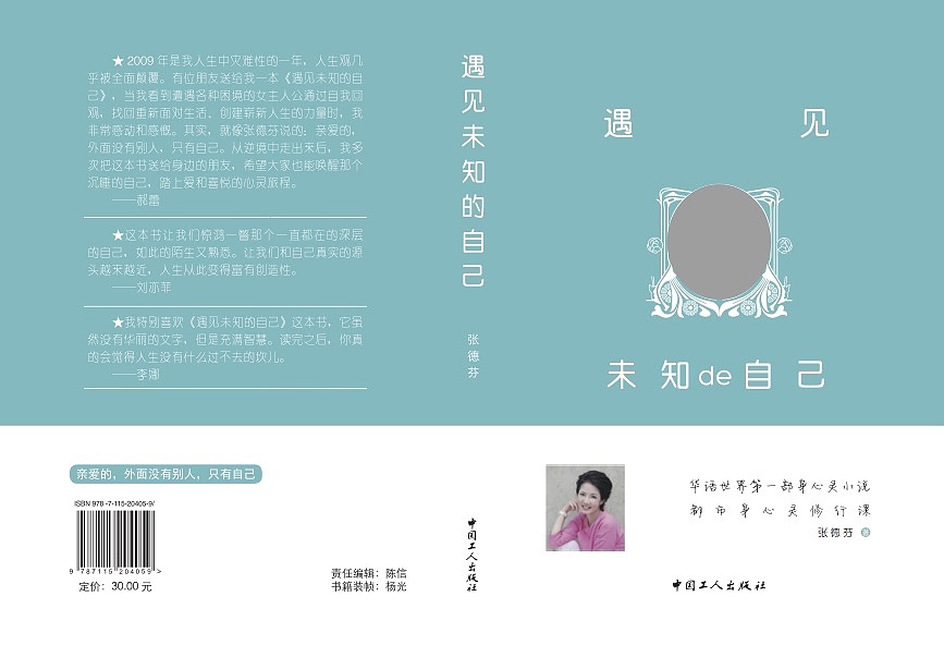 书籍装帧3P（图ZNTU5NTYwMTY=） - 书籍/画册 - 站酷设计师Sunny_Haruko原创素材 - 站酷ZCOOL