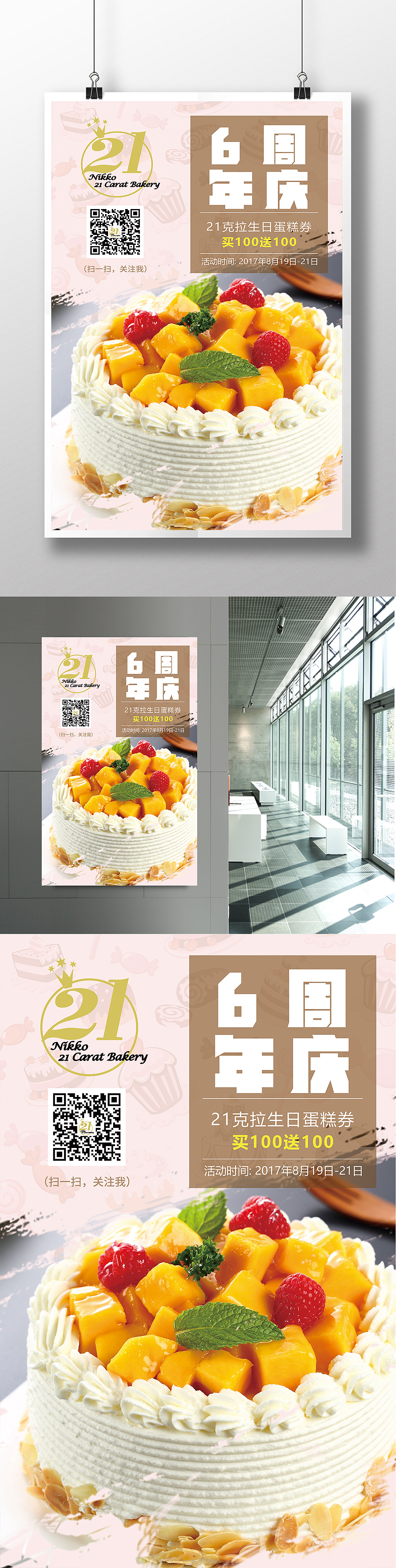 面包店海报（图ZODc2OTgxMTI=） - 海报 - 站酷设计师朴太阳原创素材 - 站酷ZCOOL