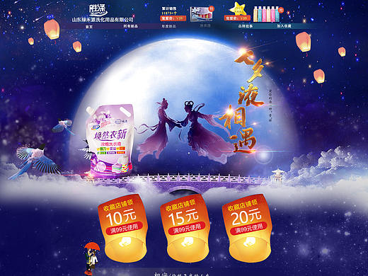 七夕液相遇专题页