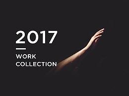 新野猿创2017年总结