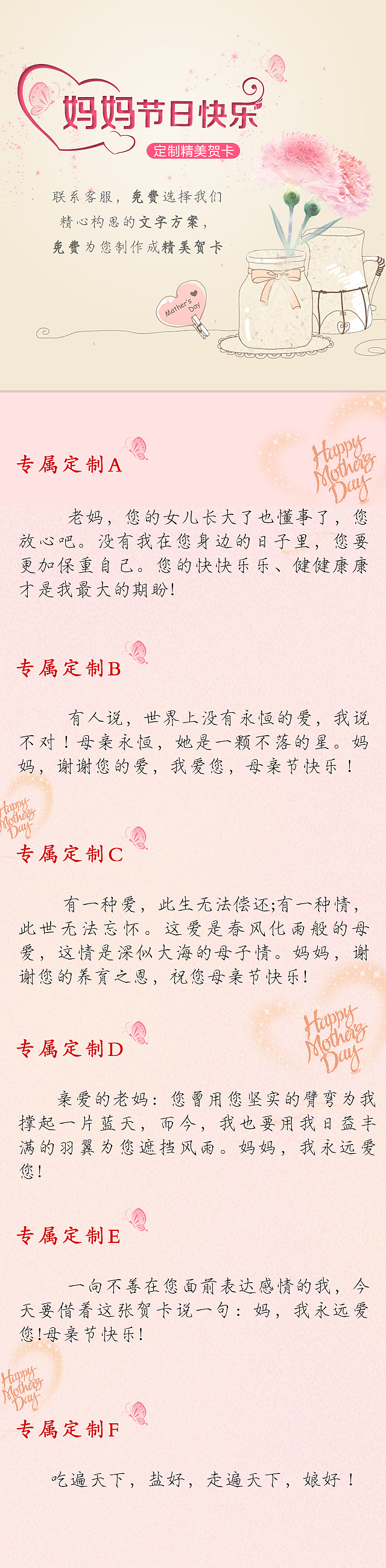 2017母亲节