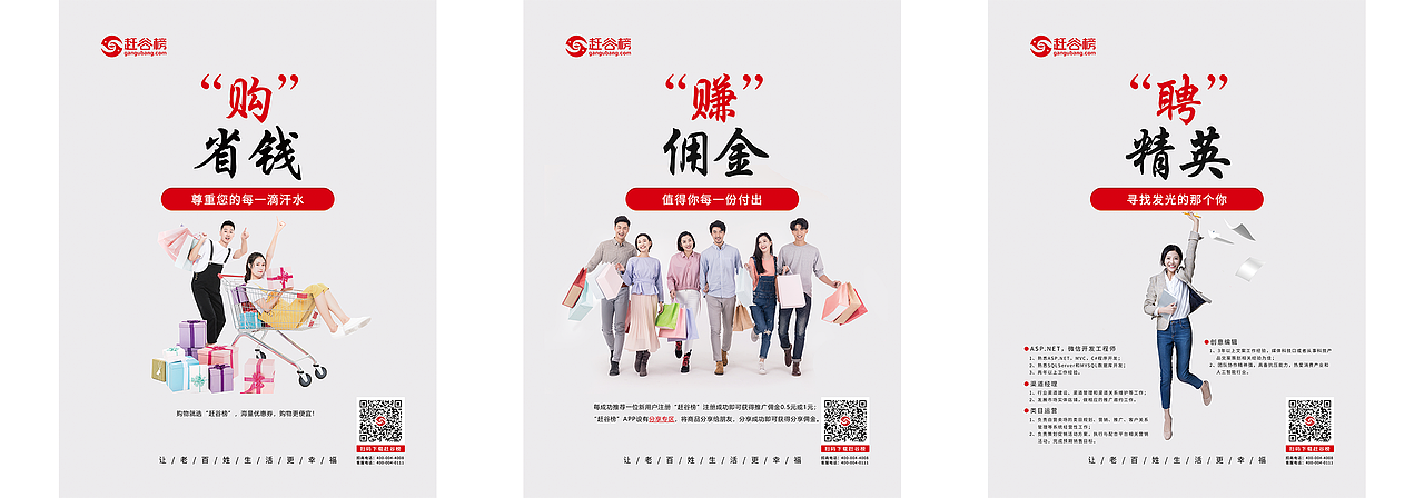 電梯海報(bào)系列（圖ZMTMyNjIyNzQw） - 品牌 - 站酷設(shè)計(jì)師天涯明月星原創(chuàng)素材 - 站酷ZCOOL