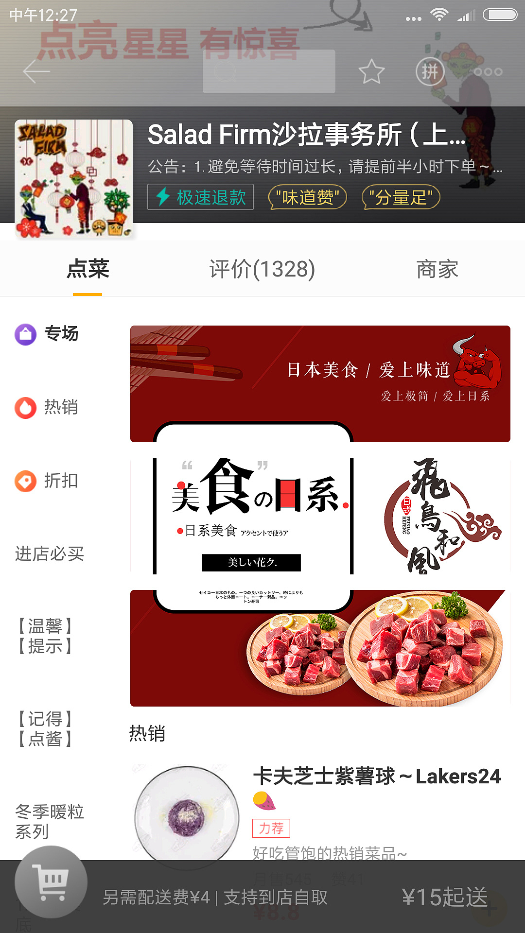 《中国西式快餐品类发展报告2023》发布_央广网