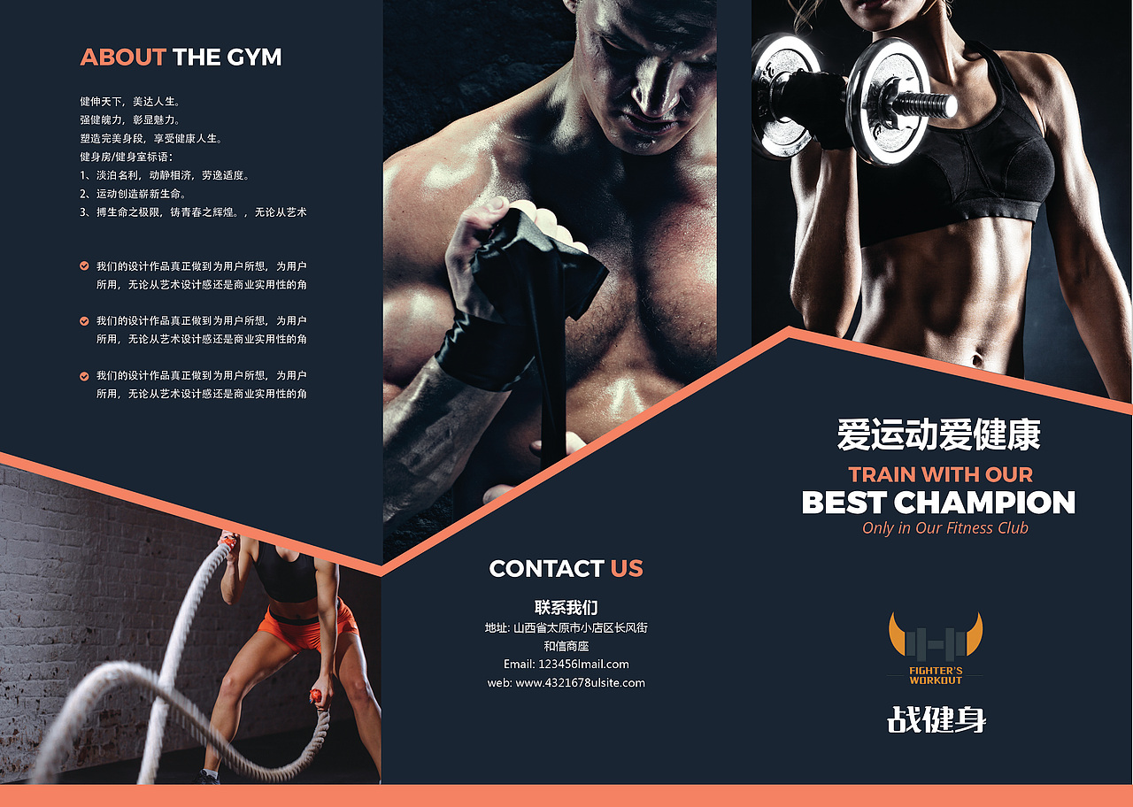 健身（图ZMTQ5Nzg2MjEy） - 海报 - 站酷设计师潇洒的东哥原创素材 - 站酷ZCOOL