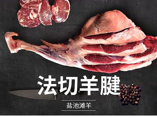 宁夏盐池滩羊