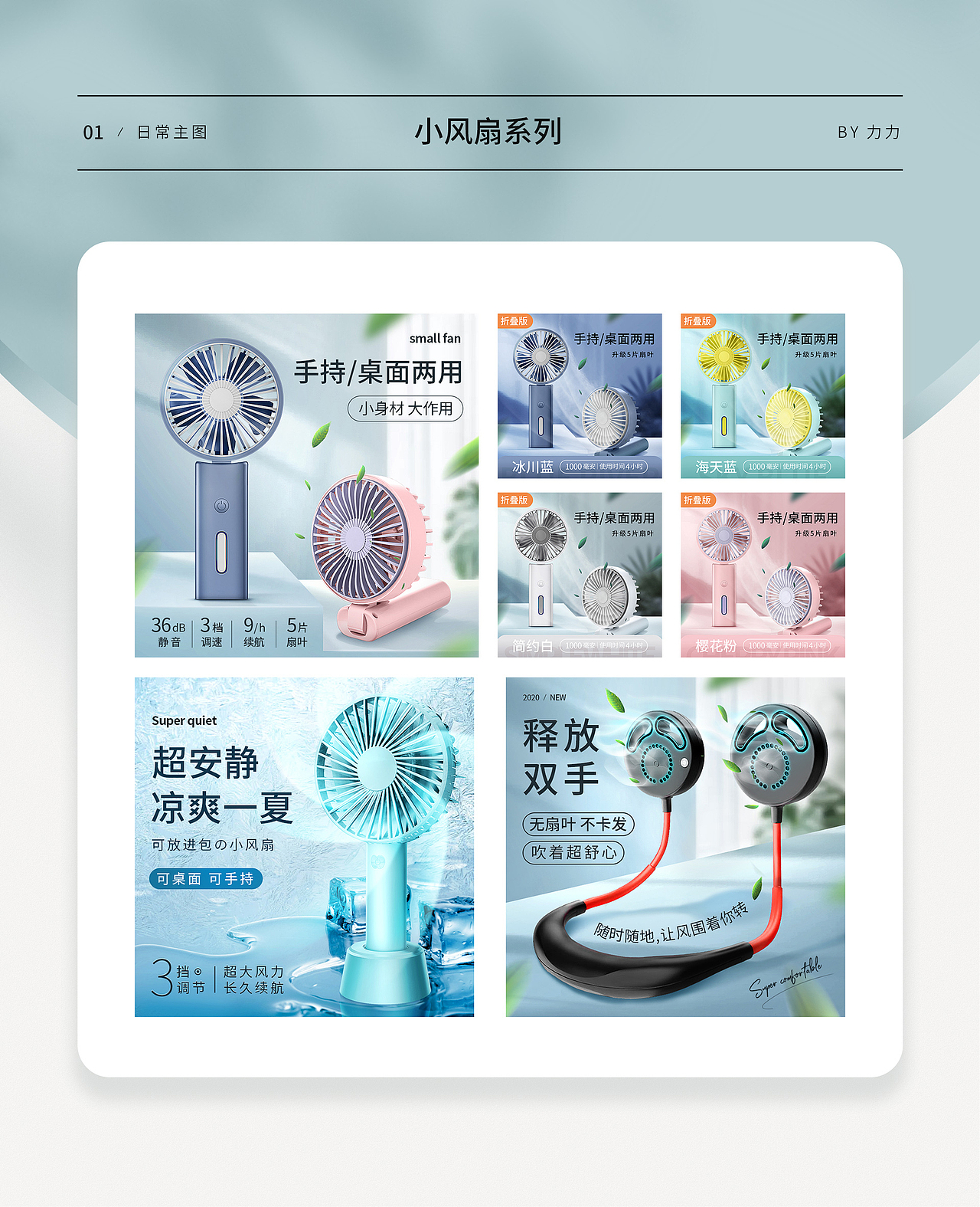2020总结-电商篇之主图海报（图ZMjM2OTQwNDg0） - 电商 - 站酷设计师丨力力丨原创素材 - 站酷ZCOOL
