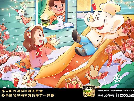 【白象汤好喝】冬夜聚会最佳伴侣