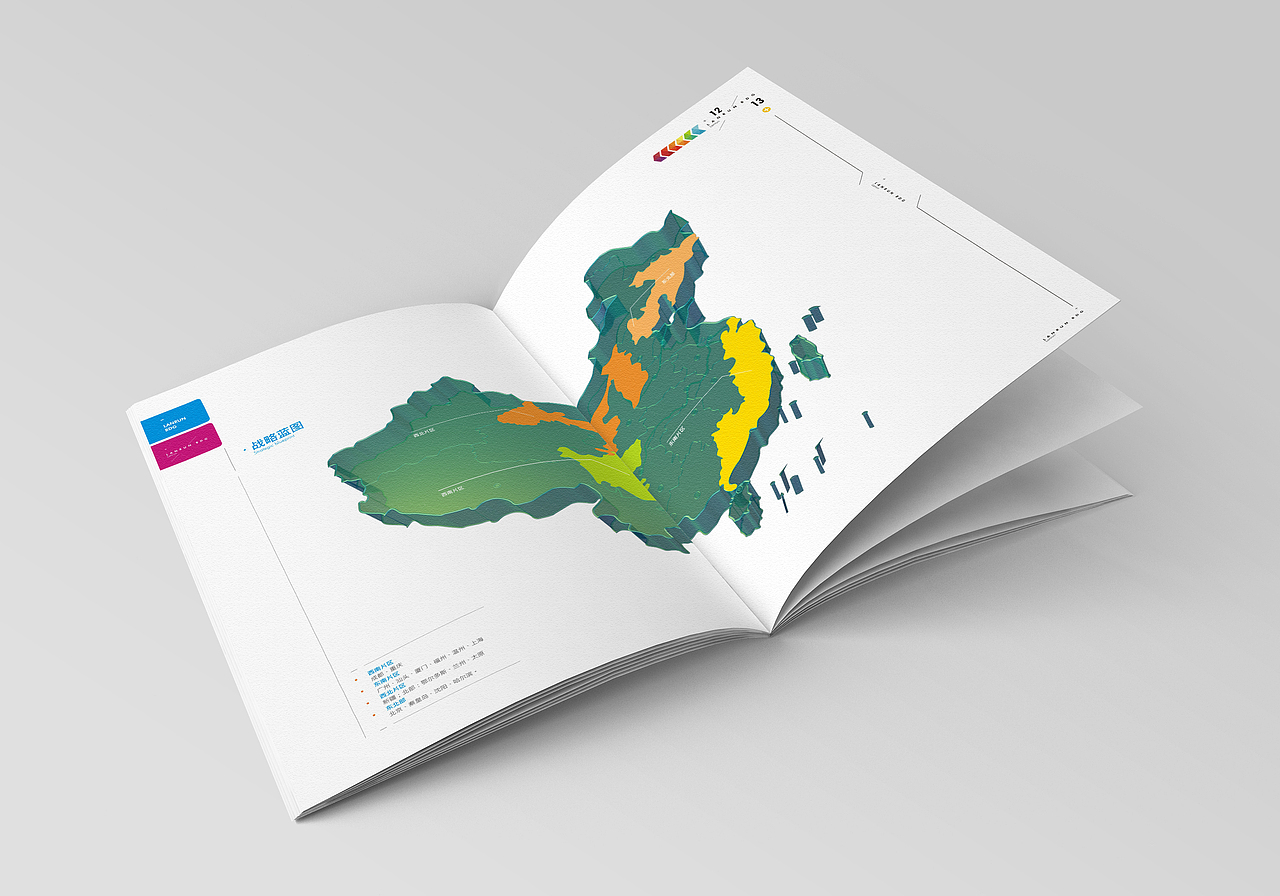 蓝润·春天广场招商手册提案（图ZMzEwODEzNTI=） - 书籍/画册 - 站酷设计师概念创想原创素材 - 站酷ZCOOL