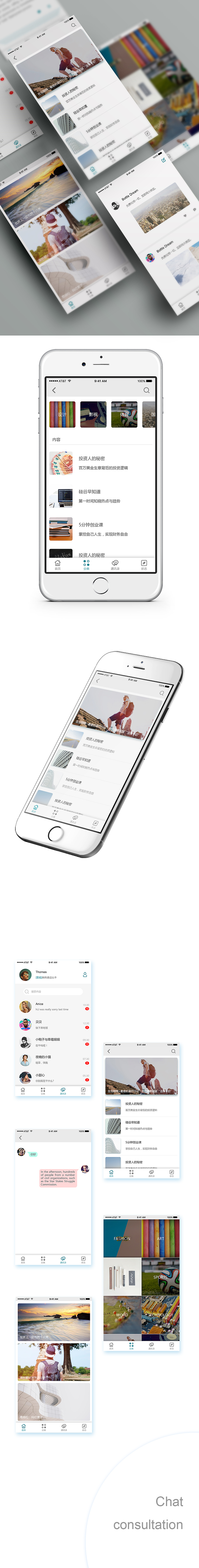 资讯社交app界面视觉设计（图ZNzM4MDE2NzY=） - APP界面 - 站酷设计师鸭王琉璃王原创素材 - 站酷ZCOOL