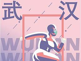 抗击疫情，武汉加油