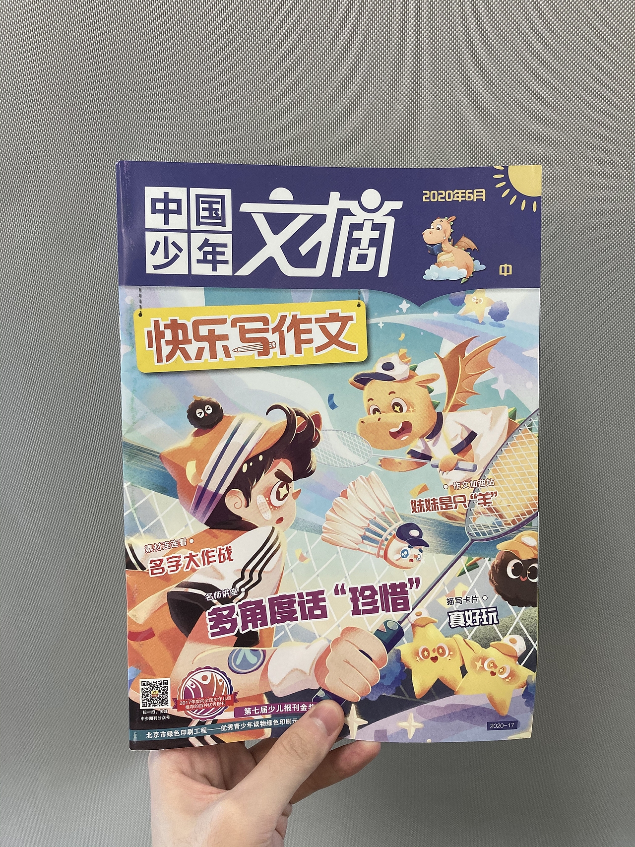 天空羽毛球场