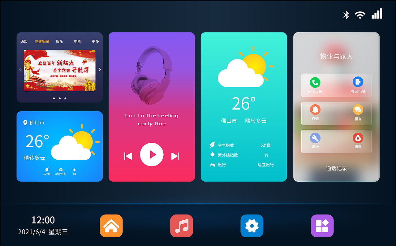 智能云對(duì)講UI界面（圖ZMjU0Mzk1MDMy） - 其他UI - 站酷設(shè)計(jì)師家鄉(xiāng)那個(gè)小虎子原創(chuàng)素材 - 站酷ZCOOL