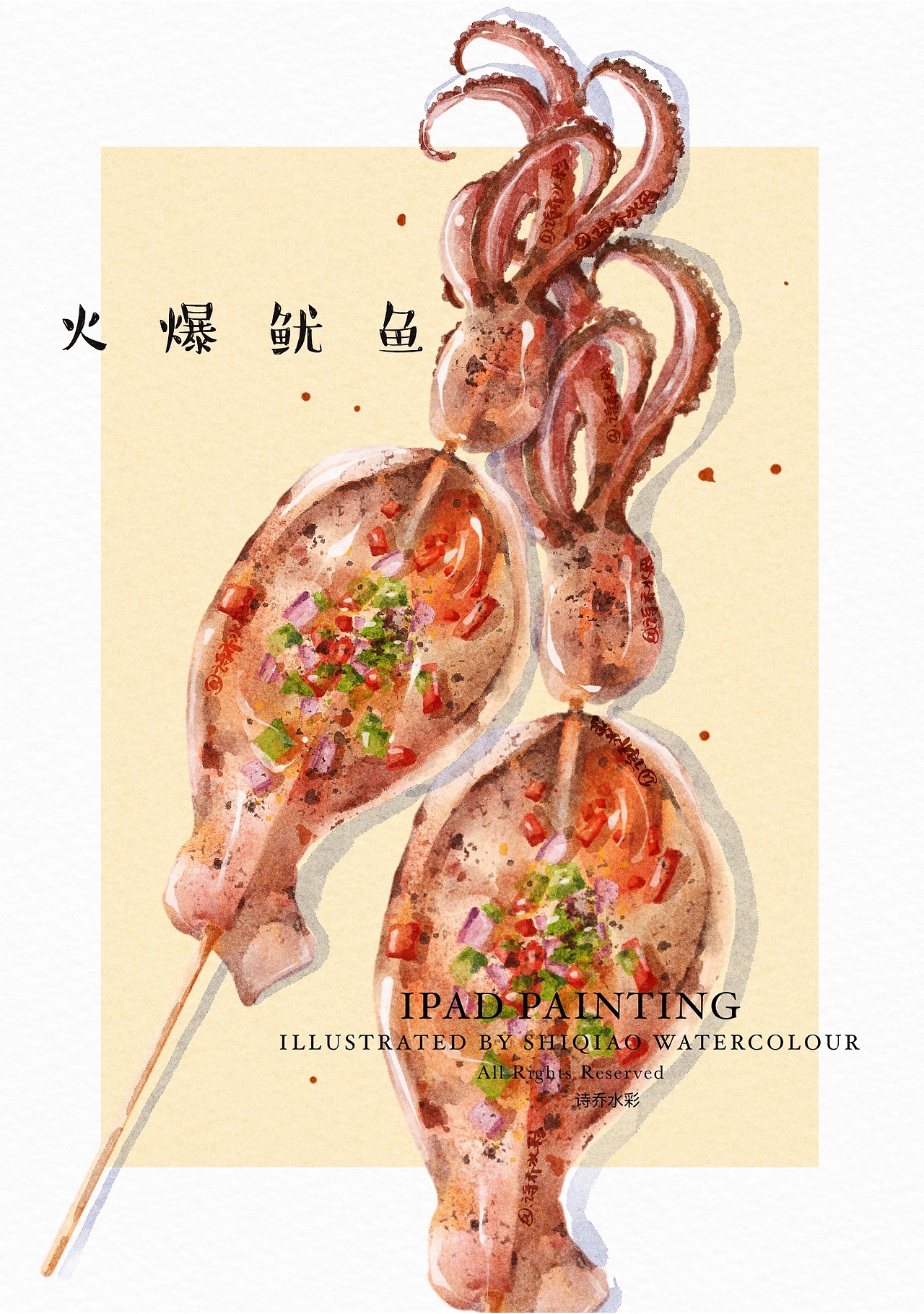 iPad水彩美食插画计划100张（1-10）（图ZMjcxNTA5NTAw） - 创作习作 - 站酷设计师诗乔水彩原创素材 - 站酷ZCOOL