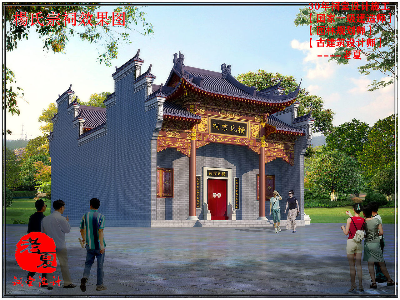 老夏祠堂设计，小型祠堂设计效果图，仿古现代祠堂设计（图ZMjc5MDQyOTU2） - 建筑/空间 - 站酷设计师宗祠设计原创素材 - 站酷ZCOOL