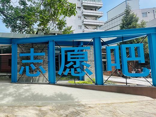北京朝阳区文化馆志愿吧