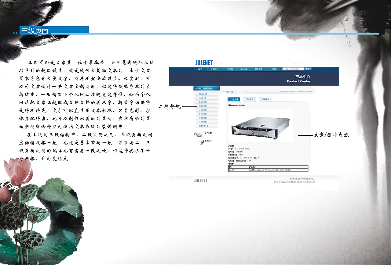 西安瓷江网络信息开发有限公司宣传册设计（将中国风和网站现代风结合的宣传册设计）（图ZMTgyMzAzNjA=） - 书籍/画册 - 站酷设计师时序流迁原创素材 - 站酷ZCOOL