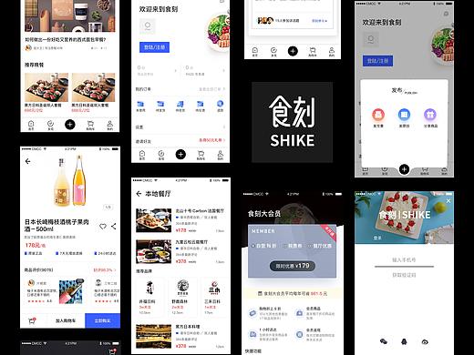 美食类 食刻APP