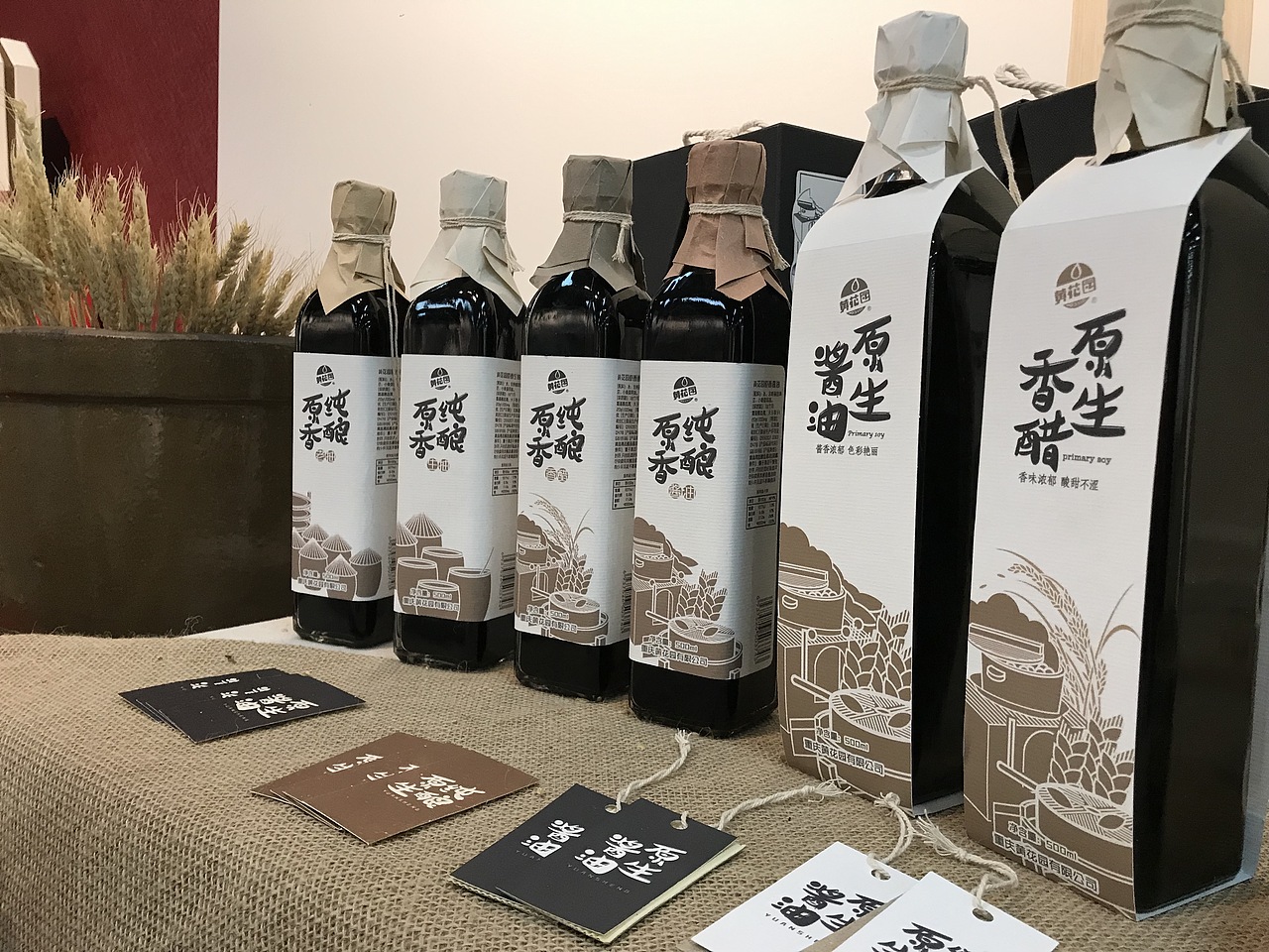 毕业设计——调味品包装设计