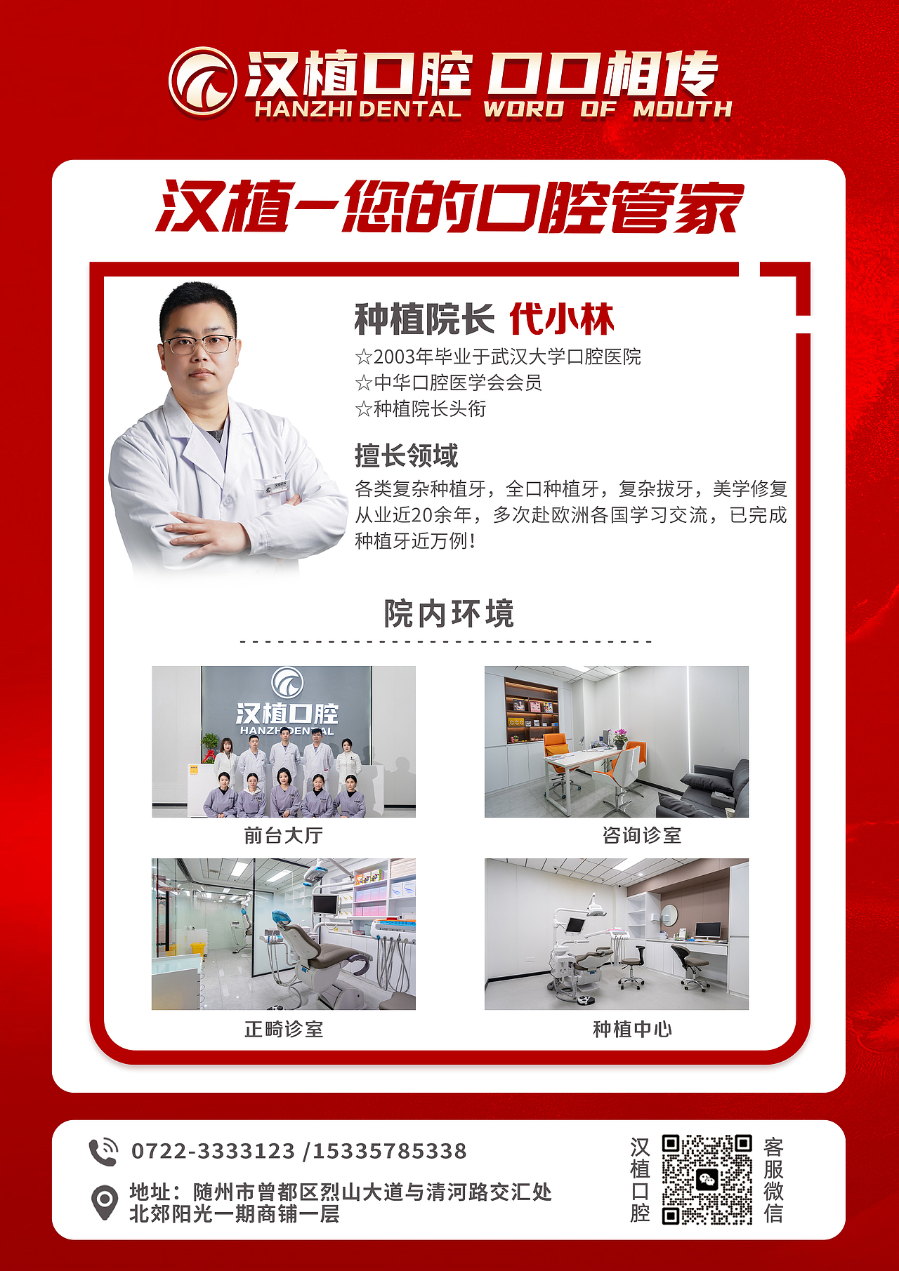 口腔门诊活动宣传主K画面宣传单物料（图ZMzQ3NTcwNDY0） - 宣传物料 - 站酷设计师辉吖原创素材 - 站酷ZCOOL