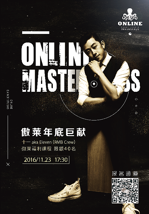 街舞大师课宣传海报（图ZNjcyODE1MzY=） - 海报 - 站酷设计师WANGzh王昭涵原创素材 - 站酷ZCOOL