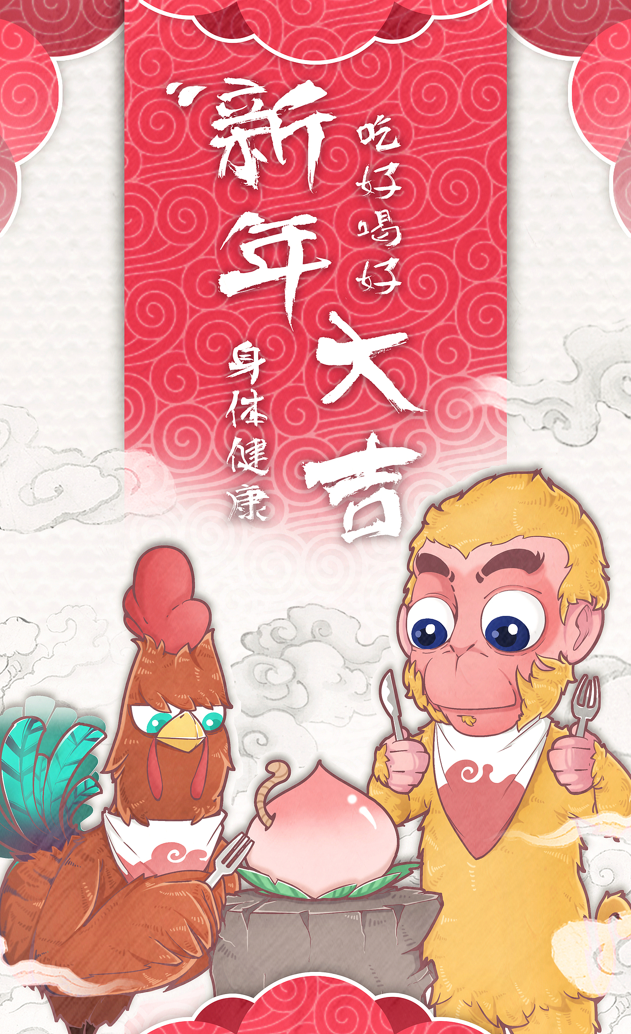鸡年贺图（图ZNjc4NjA5MDA=） - 创作习作 - 站酷设计师映穆文化原创素材 - 站酷ZCOOL
