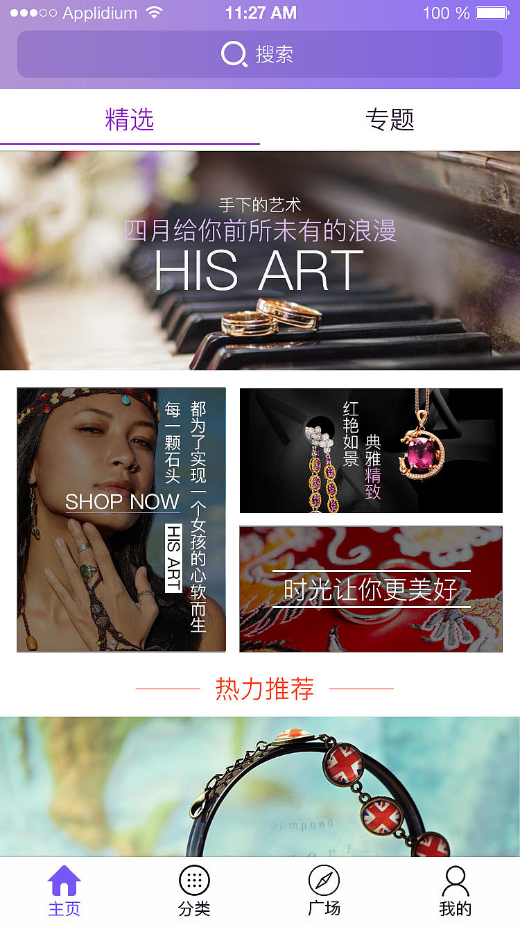 HA飾品APP（圖ZNzgzNTc2MzI=） - APP界面 - 站酷設(shè)計(jì)師郭亮gl原創(chuàng)素材 - 站酷ZCOOL