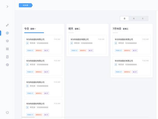 后台管理