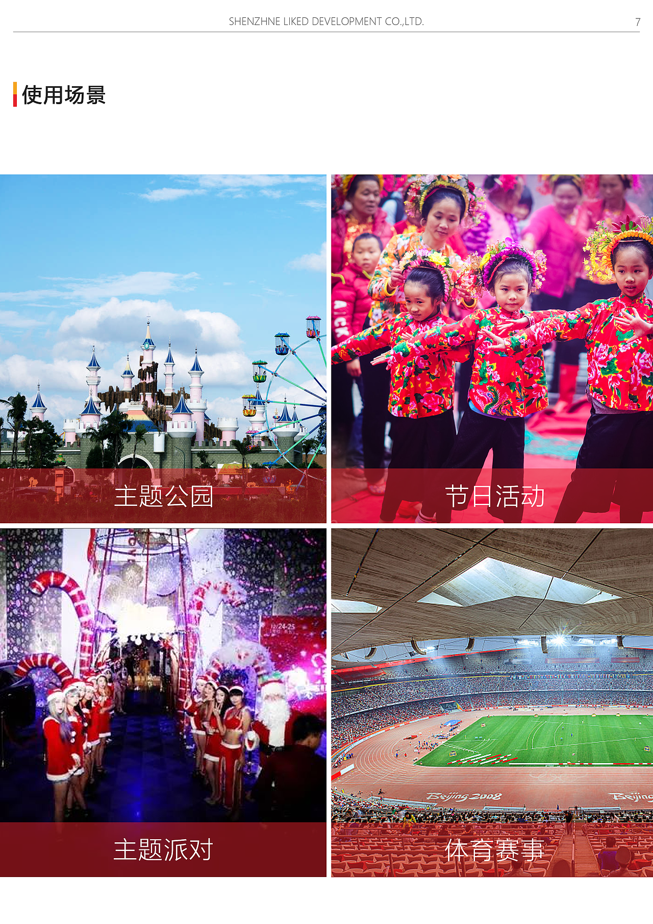 公司手环产品宣传册（图ZMTM4NTc3NjYw） - 其他平面 - 站酷设计师南北无叶原创素材 - 站酷ZCOOL