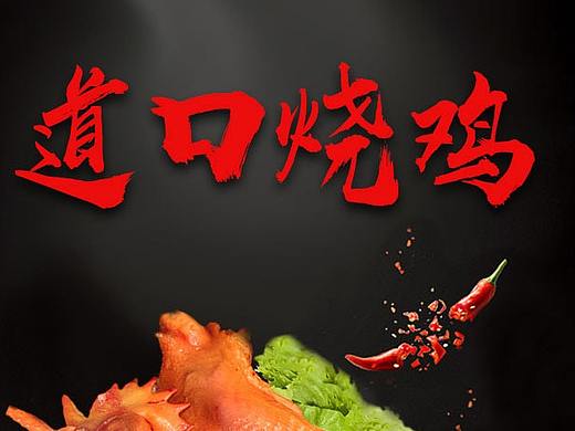 淘宝详情页兼职作品