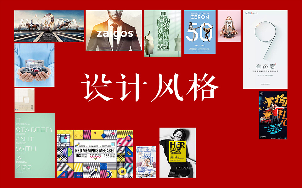 2021平面设计市场最流行的设计风格全在这！ps海报