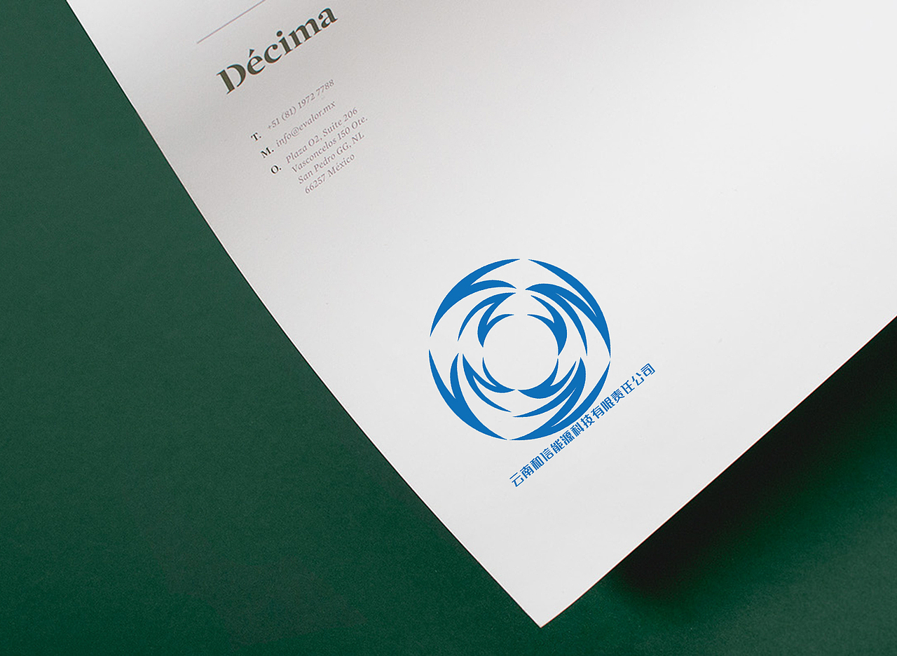 云南和信能源科技有限责任公司