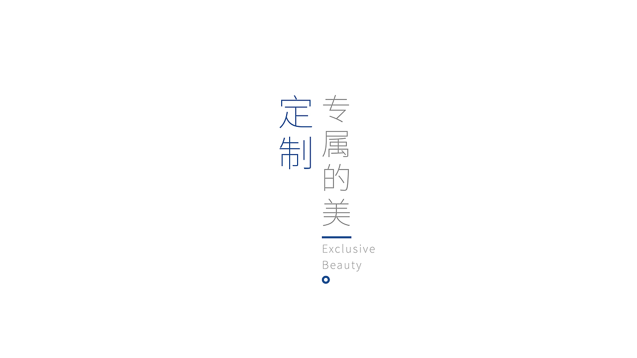 新颜制造-订制级护肤品牌（上）品牌部分（图ZMjcxMzQ4MTIw） - 品牌 - 站酷设计师哆啦丁丁原创素材 - 站酷ZCOOL
