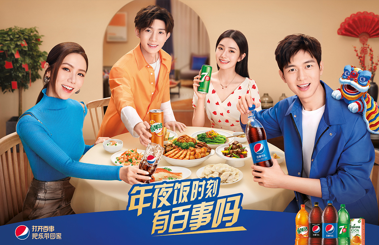 2022百事可乐-把乐带回家（图ZMjgzNjM2Nzg4） - 时尚/艺术摄影 - 站酷设计师修图师Dahai大海原创素材 - 站酷ZCOOL