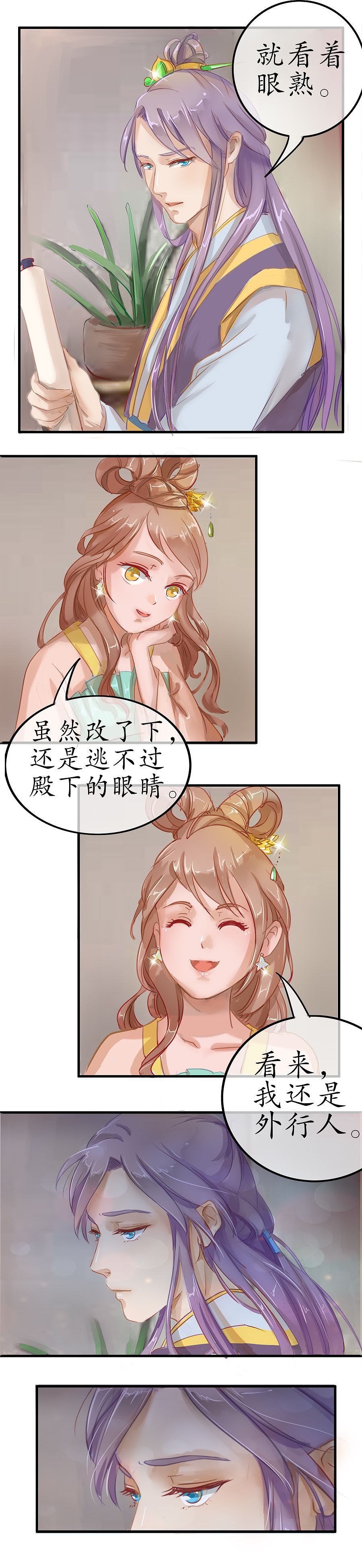 《时之舞》第二十话  画作