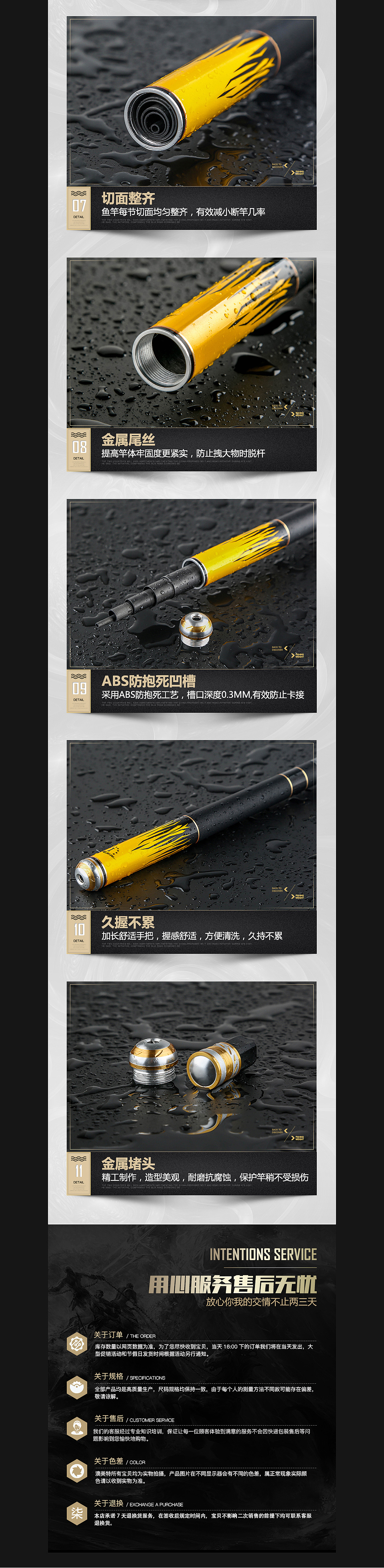 渔具详情页 — 美金龙（图ZNjg3ODk2NjQ=） - 电商 - 站酷设计师小黑屋工作室原创素材 - 站酷ZCOOL