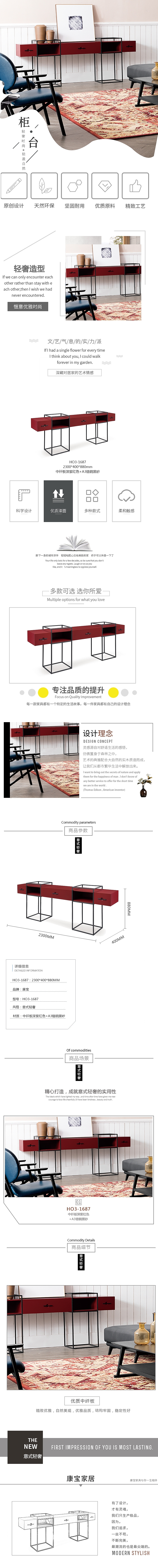 家居详情页（图ZMTc3MTU3ODIw） - 电商 - 站酷设计师来自深海的鲤鱼原创素材 - 站酷ZCOOL