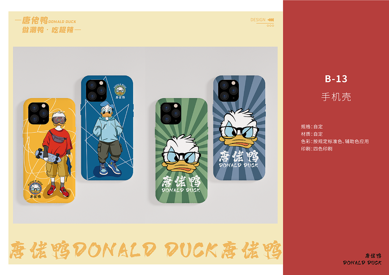 糖佬丫麻辣鸭货小海鲜可行性报告