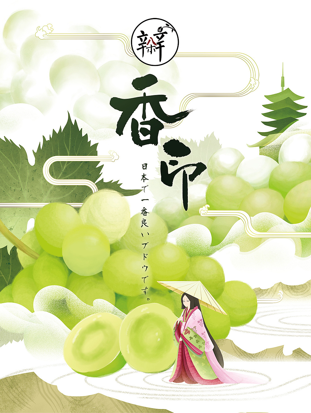 水果外包装 · bdb香印葡萄