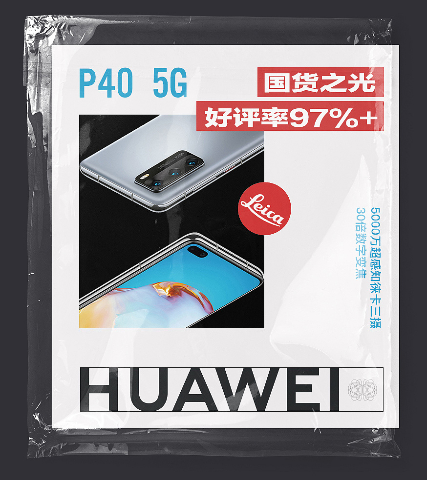 移动端页面海报（图ZMjE2NzUxNzM2） - 运营设计 - 站酷设计师泽你大爷的原创素材 - 站酷ZCOOL