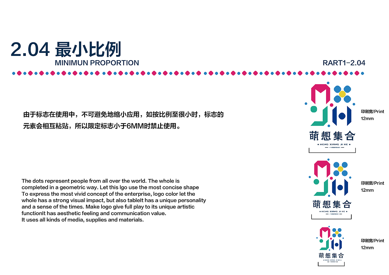 【萌想集合】视觉形象识别手册丨企业形象丨VI系统设计（图ZMjU2ODY1MDUy） - 品牌 - 站酷设计师蓝寐丫原创素材 - 站酷ZCOOL