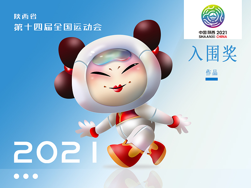 2021陕西省全运会吉祥物征集“入围奖”—航天《妞妞》（图ZMjc1ODQ3ODI0） - IP形象 - 站酷设计师耗油牛牛原创素材 - 站酷ZCOOL